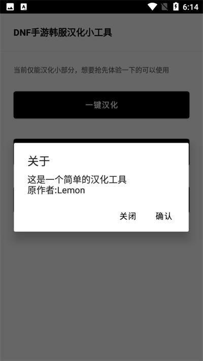 韩服dnf汉化工具下载,dnf汉化工具,汉化app,工具app