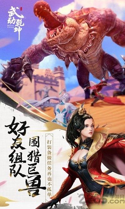 武动乾坤手游网易版下载,武动乾坤,玄幻手游,网易手游