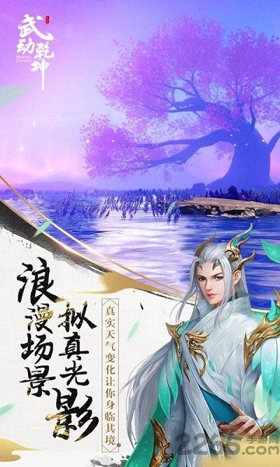 武动乾坤手游网易版下载,武动乾坤,玄幻手游,网易手游