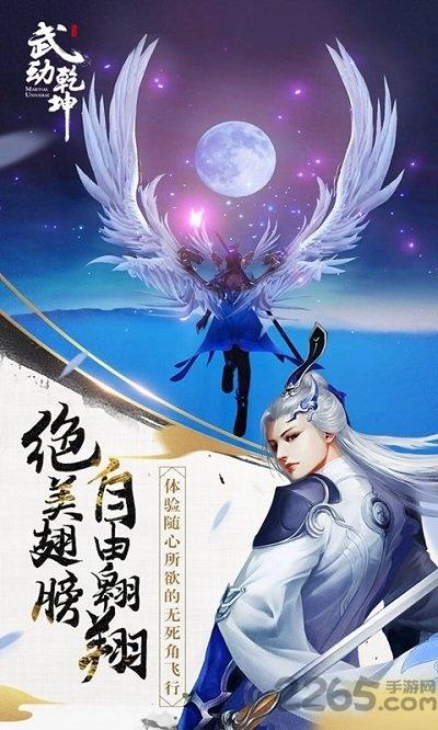 武动乾坤手游网易版下载,武动乾坤,玄幻手游,网易手游