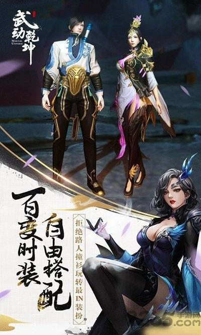 武动乾坤手游网易版下载,武动乾坤,玄幻手游,网易手游