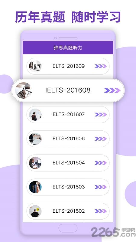 雅思听力app下载,雅思听力,英语app,雅思app