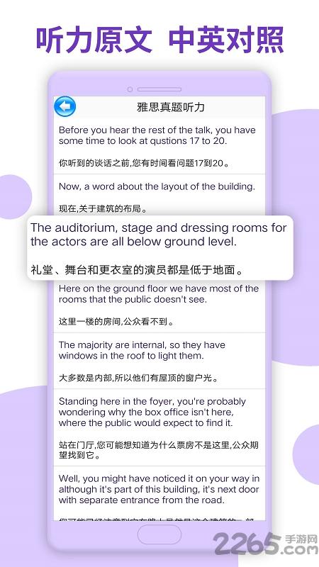 雅思听力app下载,雅思听力,英语app,雅思app