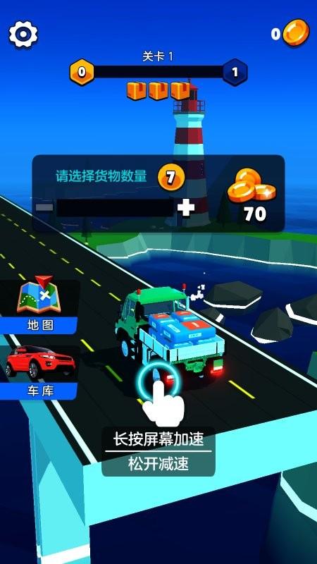我拉货贼溜游戏下载,我拉货贼溜,趣味游戏,休闲游戏