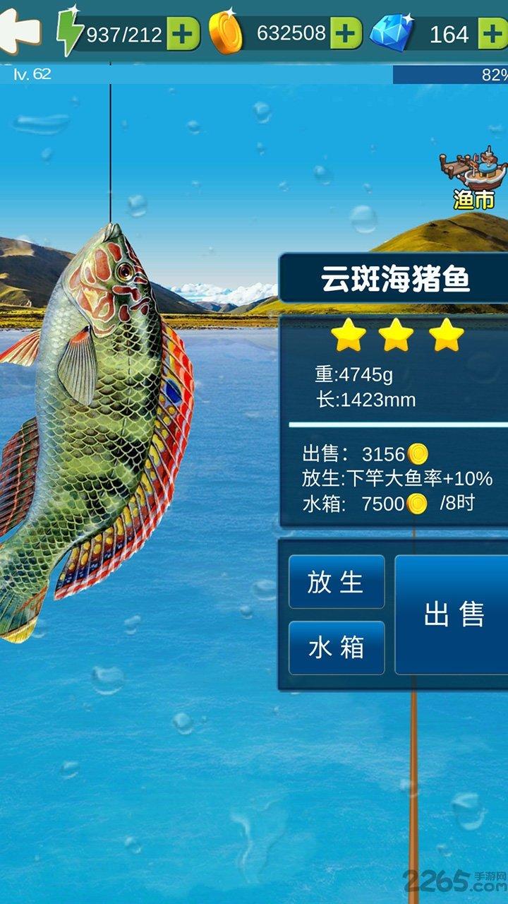 钓鱼大冒险手游下载,钓鱼大冒险,钓鱼游戏,垂钓游戏