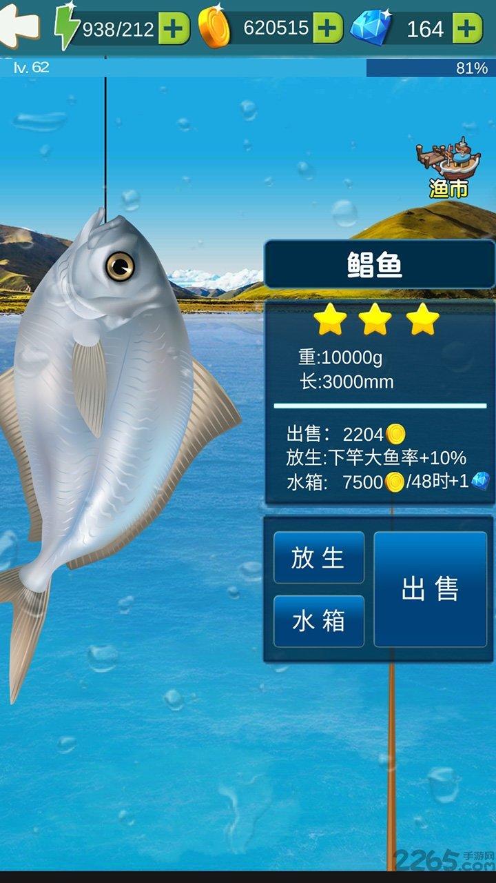 钓鱼大冒险手游下载,钓鱼大冒险,钓鱼游戏,垂钓游戏