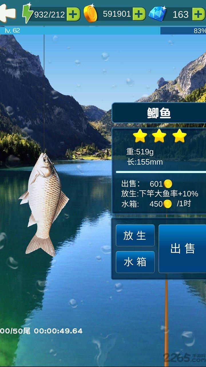 钓鱼大冒险手游下载,钓鱼大冒险,钓鱼游戏,垂钓游戏