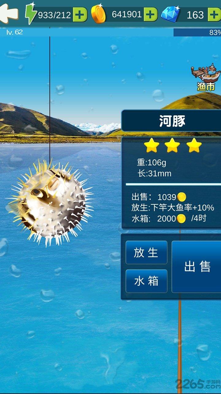 钓鱼大冒险手游下载,钓鱼大冒险,钓鱼游戏,垂钓游戏