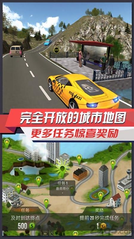 出租车模拟3d内购破解版下载,出租车模拟3d,驾驶游戏,模拟游戏