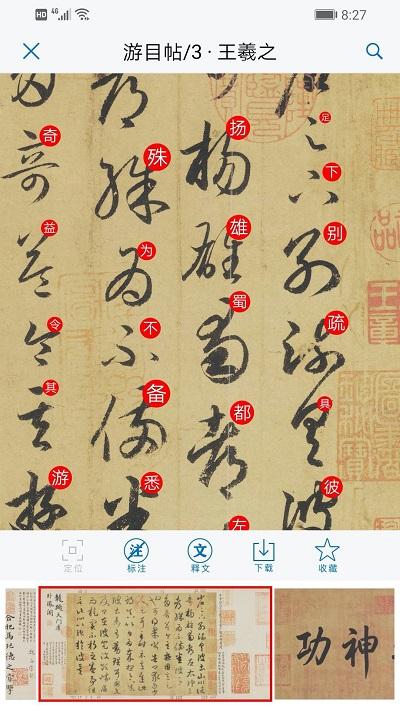 以观书法app最新版本下载,以观书法,书法app,写字app