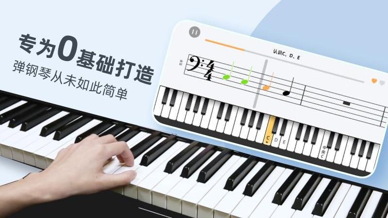 零基础学钢琴app(改名自学钢琴)下载,零基础学钢琴,钢琴app,教学app