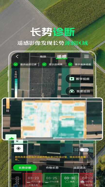 map智农平台官方版下载,map智农,农业app