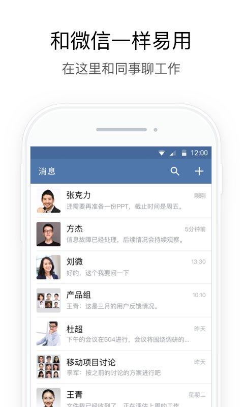 湖北住建app下载,湖北住建,办公app,建筑管理app