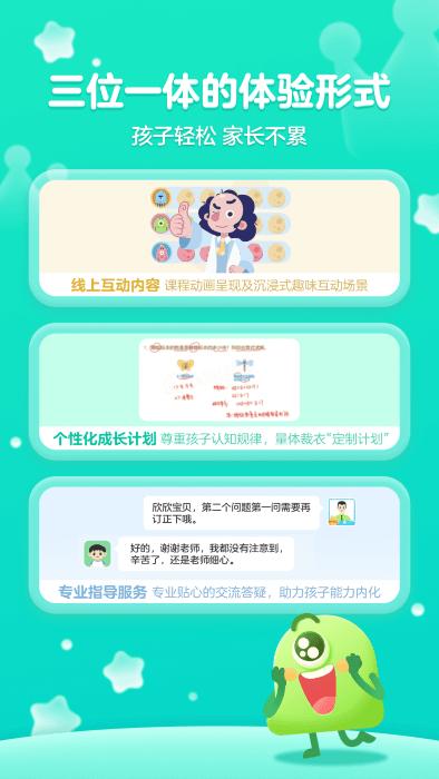 jojo乐园app下载,jojo乐园,儿童app,教学app