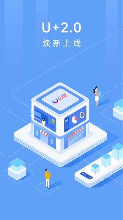 u家客户端下载,u家,办公app