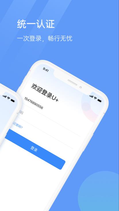 u家客户端下载,u家,办公app
