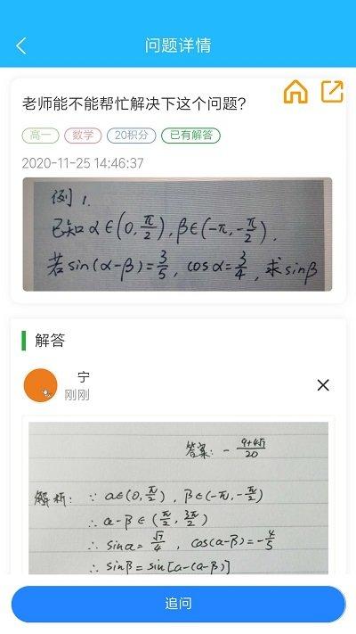 嗖解题软件下载,嗖解题,解题app,搜题app