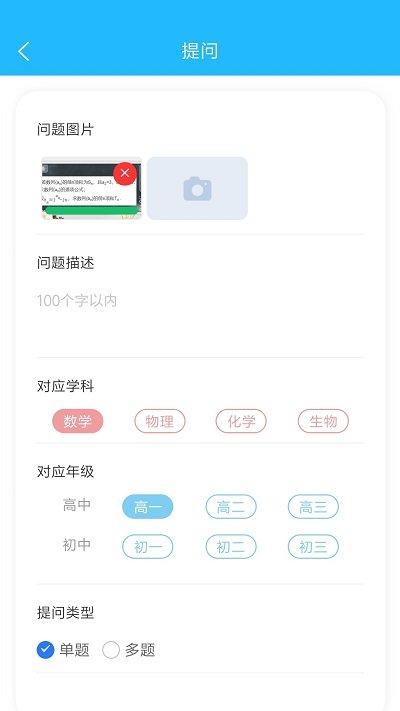 嗖解题软件下载,嗖解题,解题app,搜题app