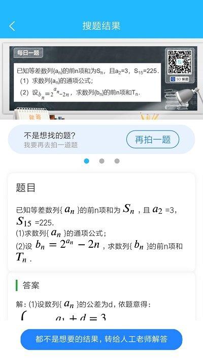 嗖解题软件下载,嗖解题,解题app,搜题app