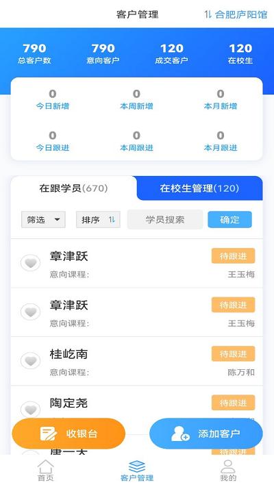 教培堡云校手机版下载,教培堡云校,跆拳道app,办公app