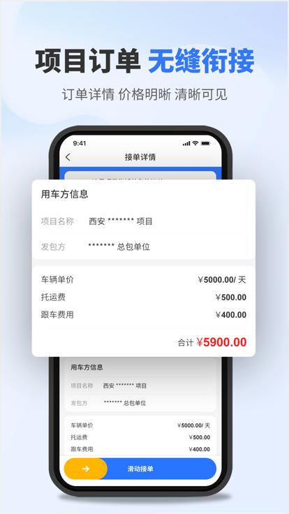 流动设备供应端(改名板栗车企)下载,流动设备供应,工程车辆app,管理app