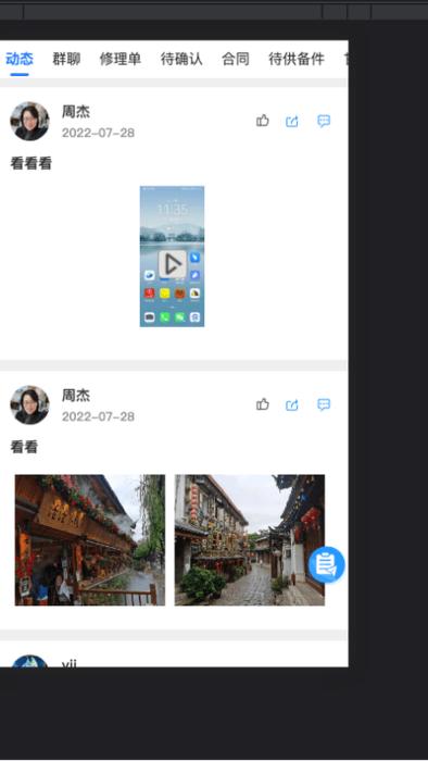 idock官方版下载,效率app,实用app,idock