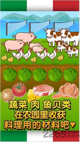 意大利料理达人内购破解版下载,意大利料理达人,经营游戏,模拟游戏