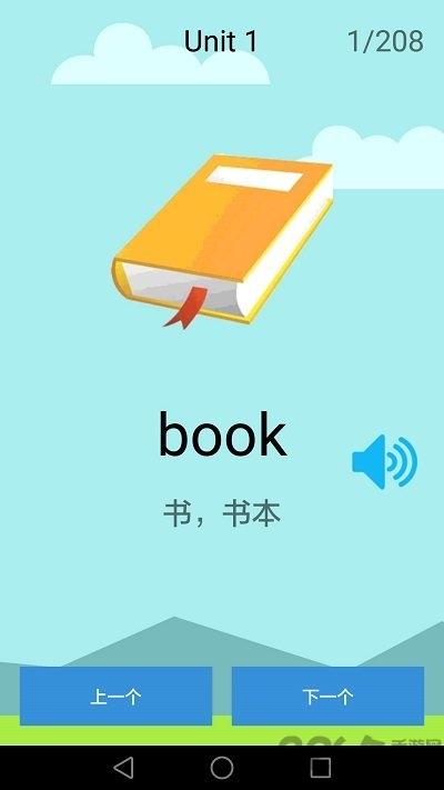 小学英语客户端下载,小学英语,学习app,英语app