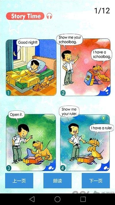 小学英语客户端下载,小学英语,学习app,英语app