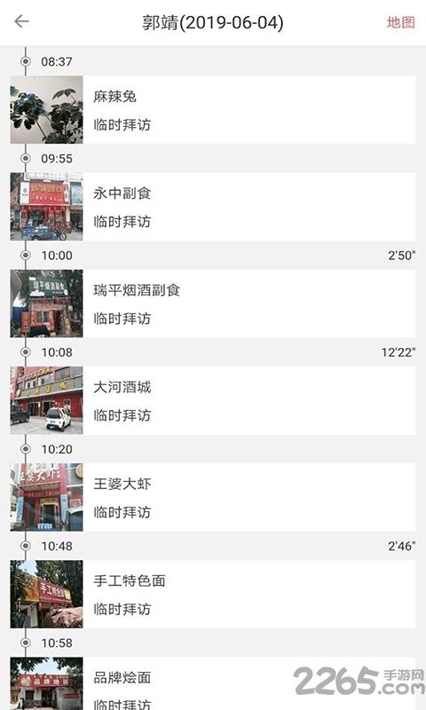 祺智管家手机版下载,祺智管家,企业app,管理app