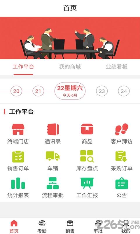 祺智管家手机版下载,祺智管家,企业app,管理app