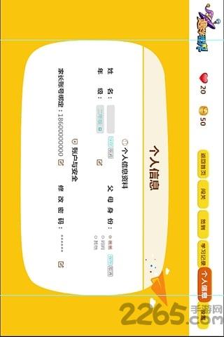 趣学手机版下载,趣学,学习app,教育app