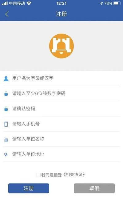 华盛物流app官方版下载,华盛物流,物流app,运输app