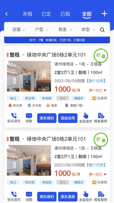 赑居在线官方版下载,赑居在线,租赁app,管理app